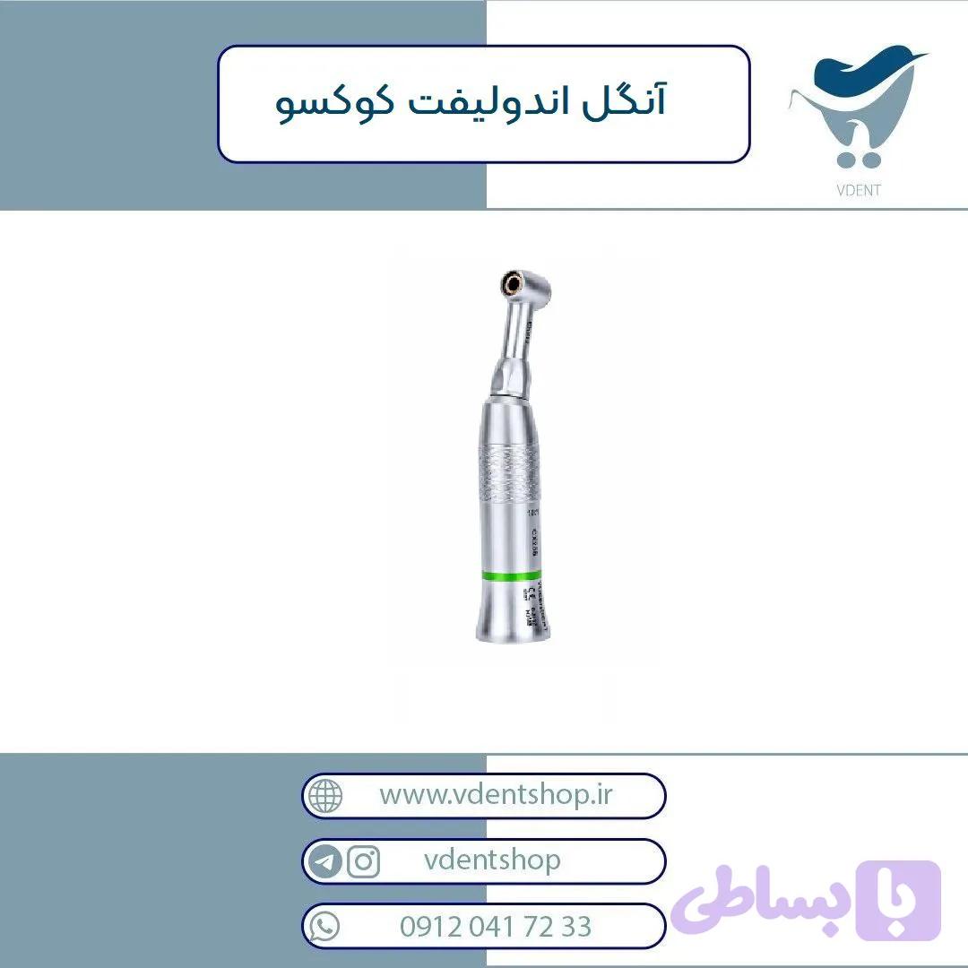 آنگل اندولیفت COXO