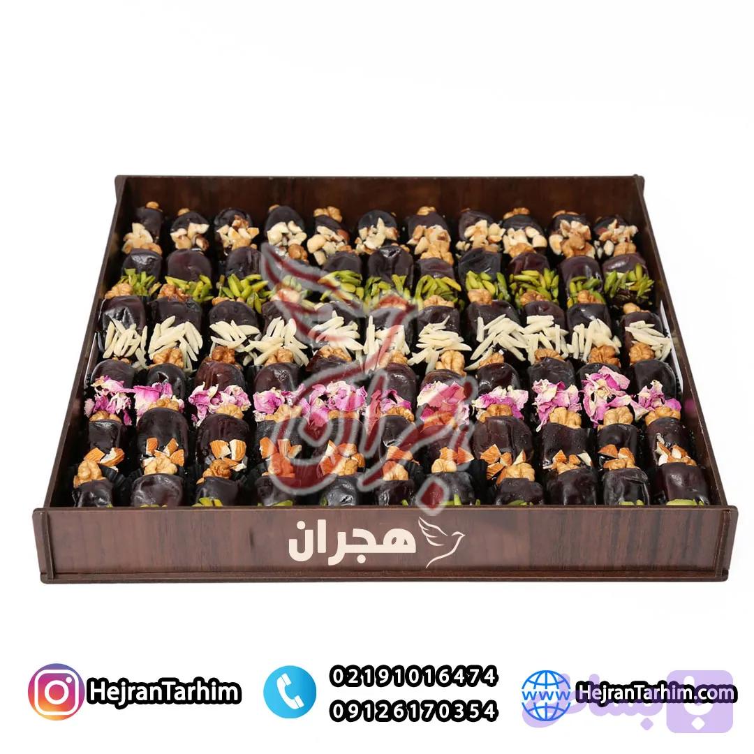 دیس خرما آجیلی کد 71