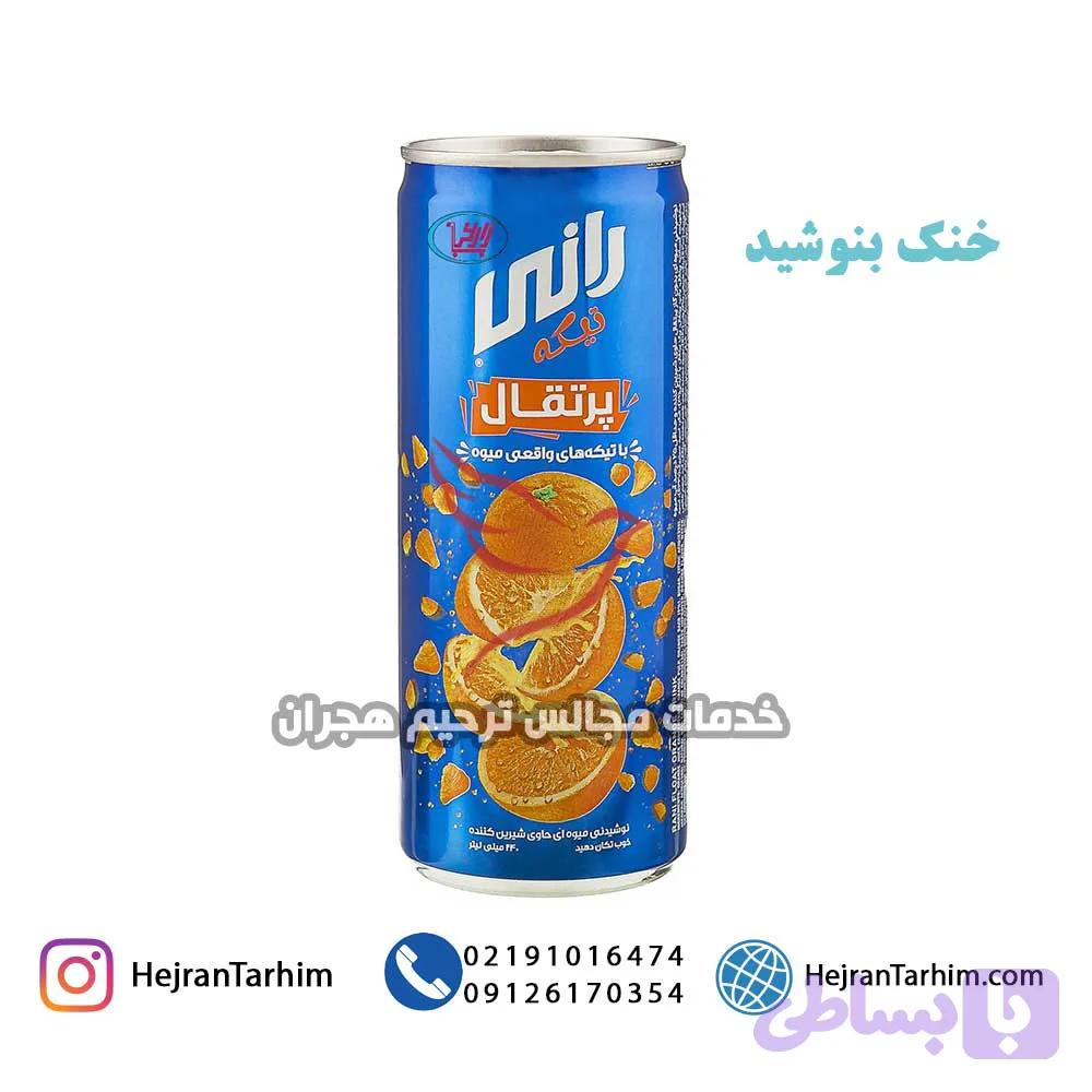 باکس 6 عددی آب میوه رانی