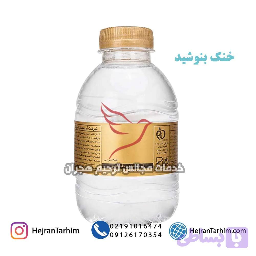باکس آب معدنی کوچک 200 سی سی