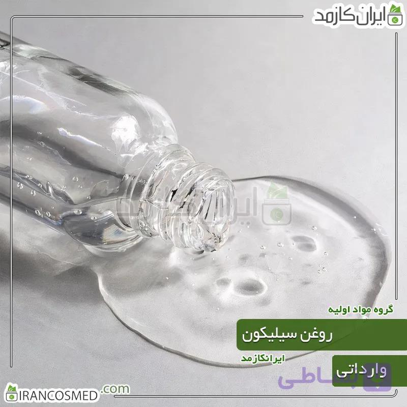 روغن سیلیکون (Silicon Oil)