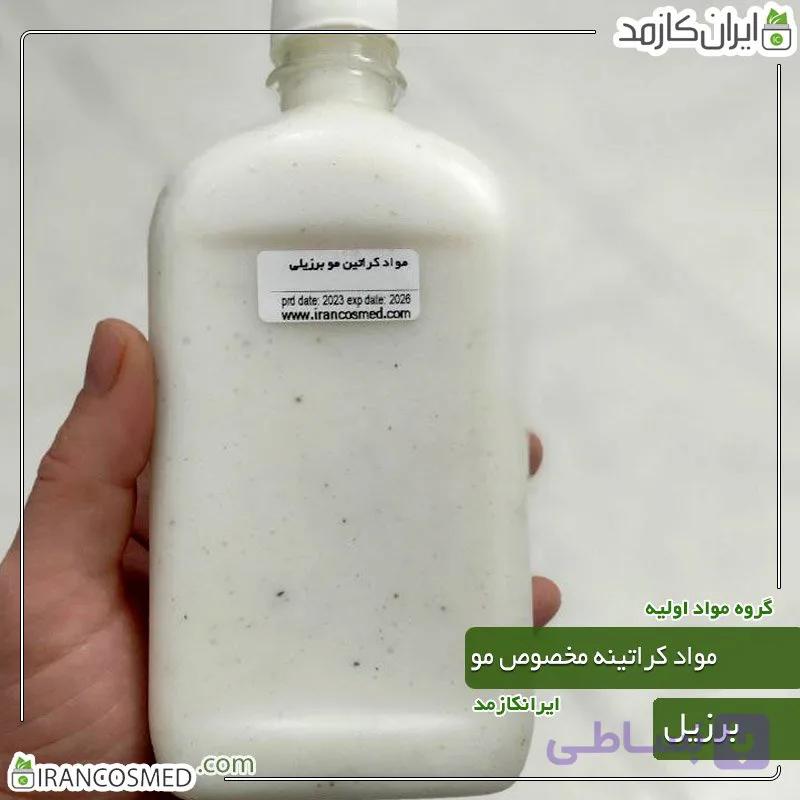 کراتين مو برزیلی – مواد کراتینه درجه یک
