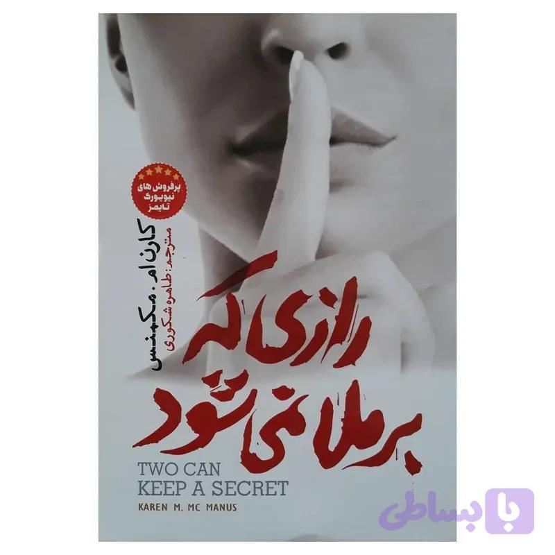 رازی که بر ملا نمی شود