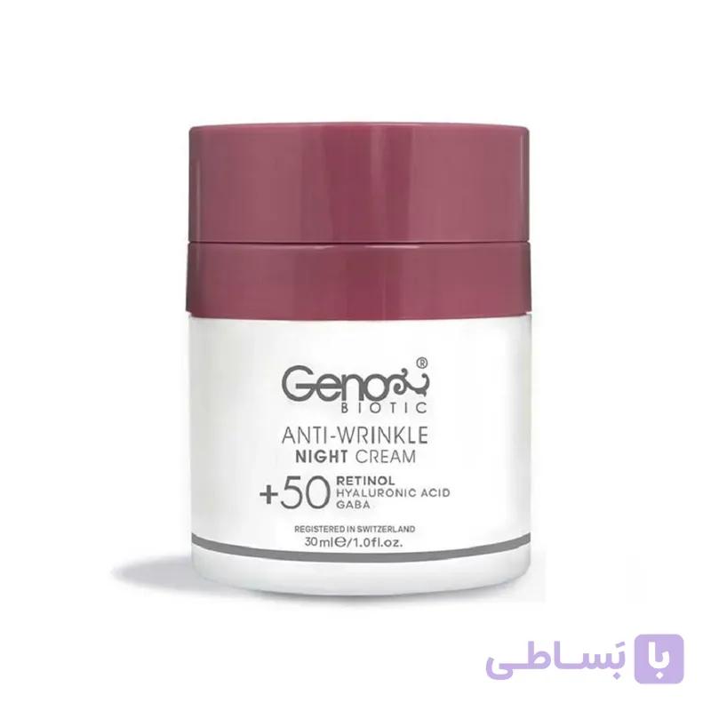 کرم ضد چروک شب بالای 50سال ژنو بایوتیک 30 Ml