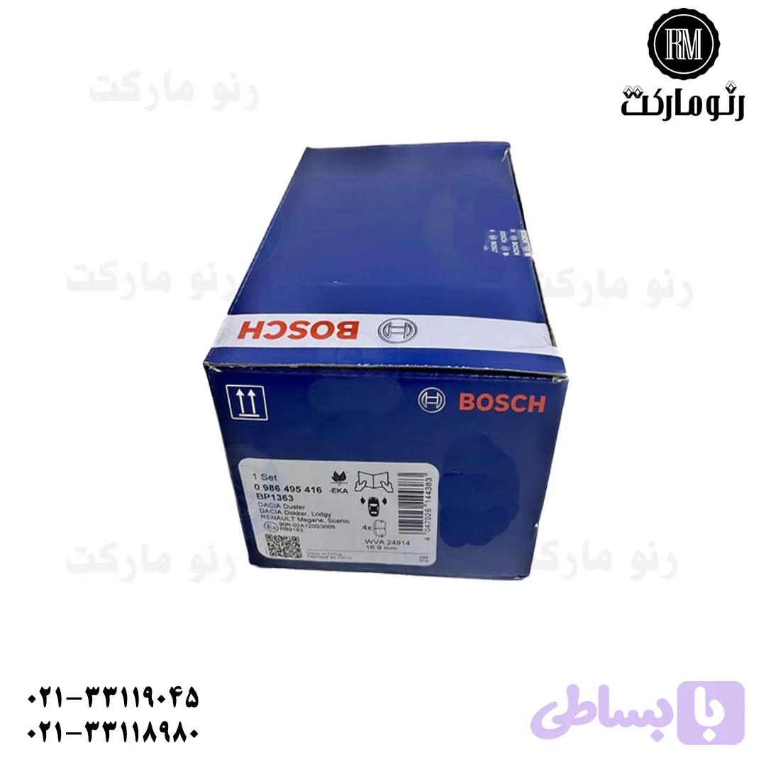 لنت جلو کپچر (بوش آلمان)