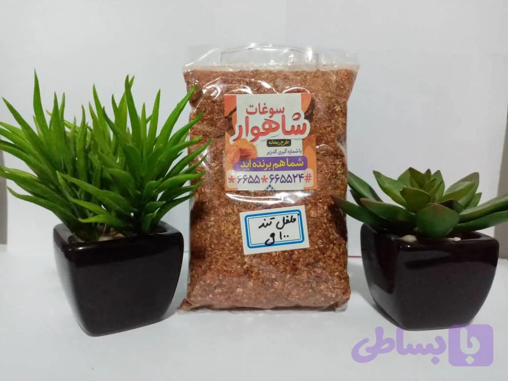 فلفل تند 500 گرمی مویز مارکت فاقد هر گونه افزودنی مجاز یا غیر مجاز با عطر و طعم