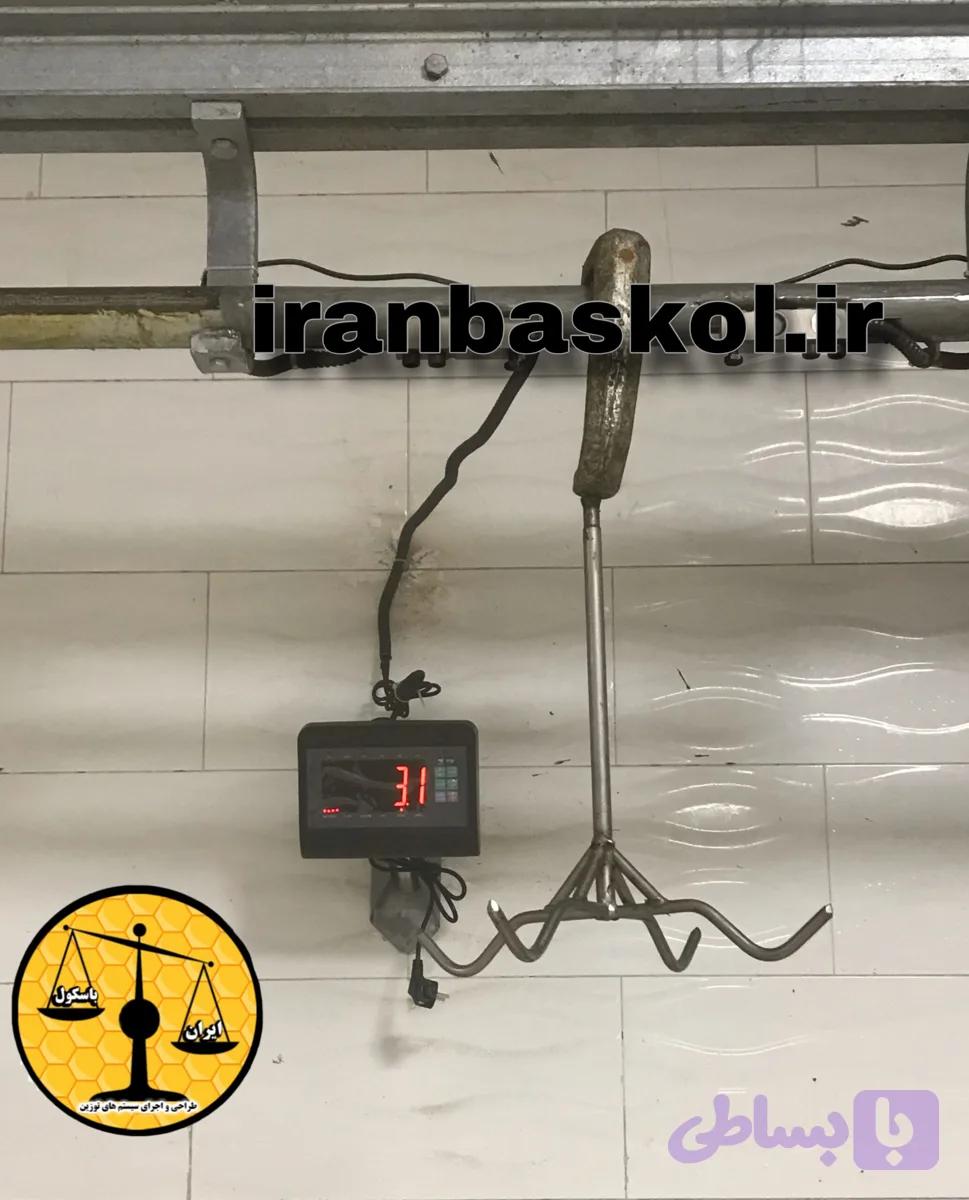 باسکول آویز ریلی کشتارگاهی