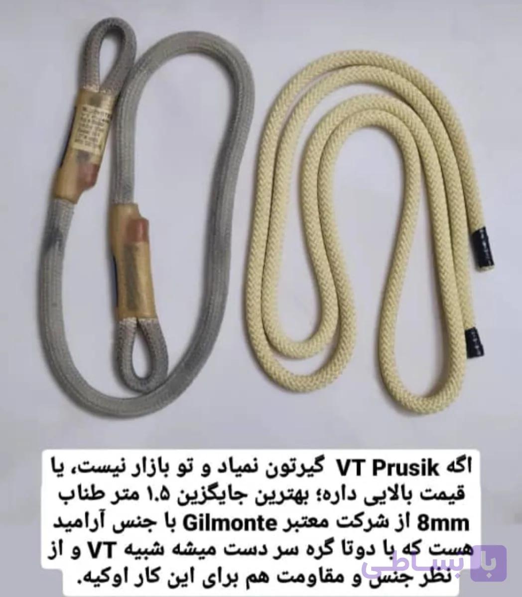 وی تی پروسیک گیلمونت طنابچه نسوز Gilmonte Prusik Aramid — تصویر 1