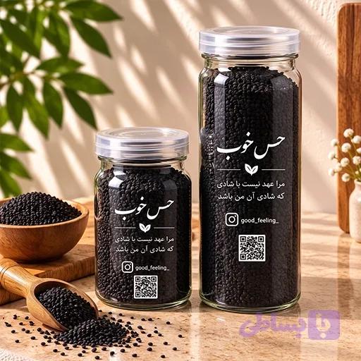 سیاه‌دانه