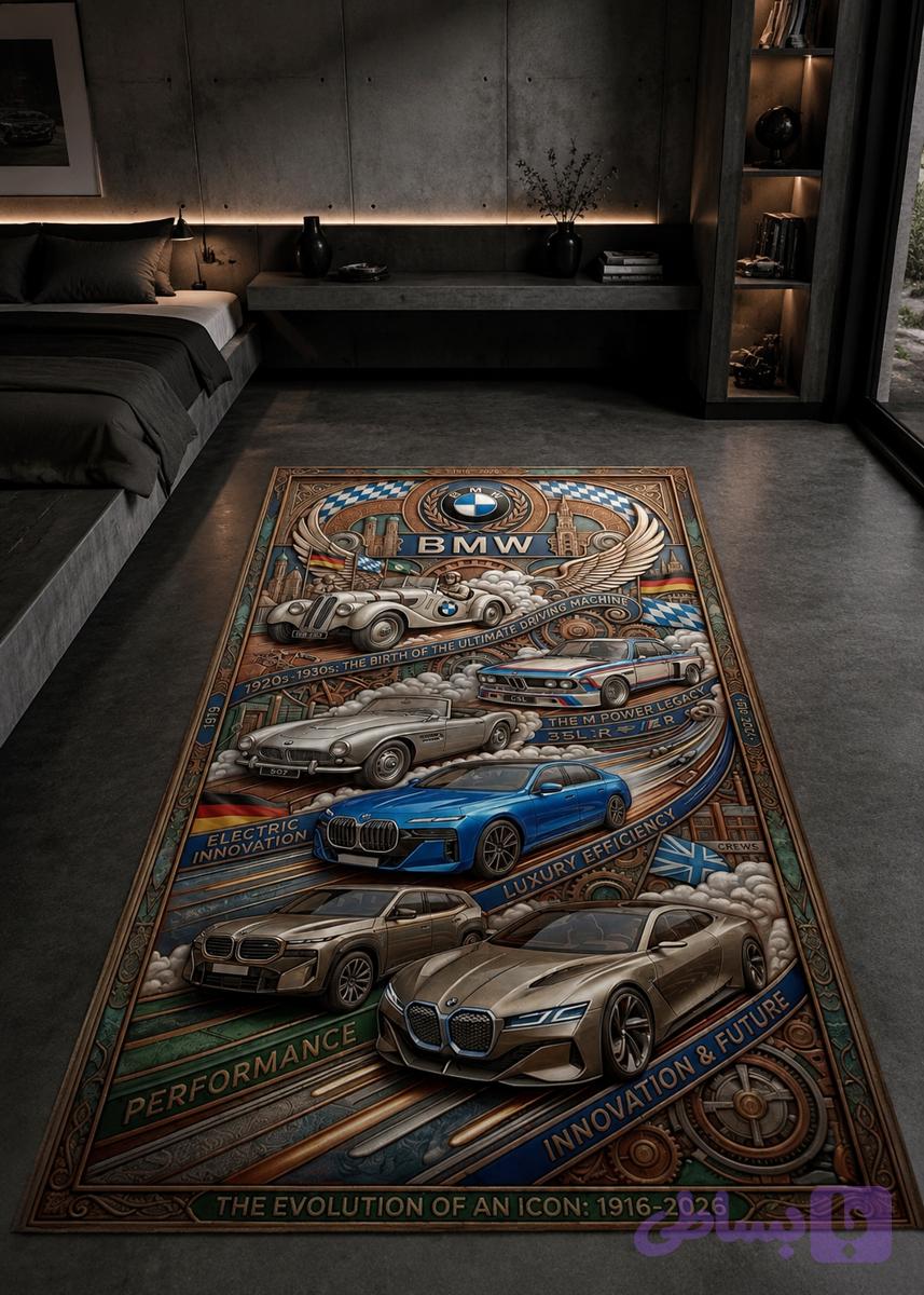 فرش/ راگ تاریخچه BMW