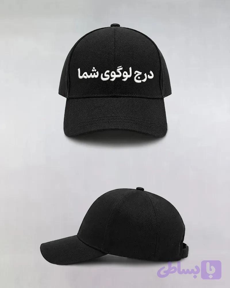کلاه کپ تبلیغاتی