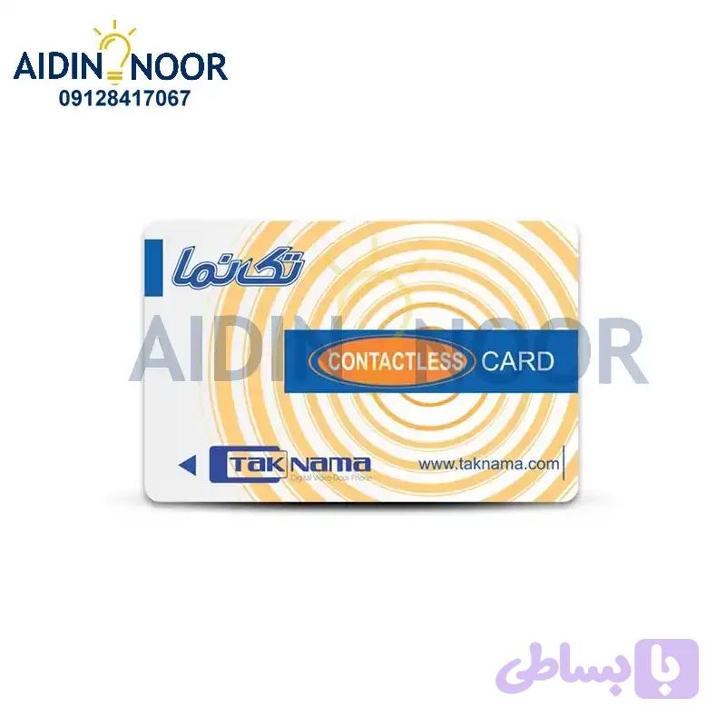 کارت RFID دربازکن