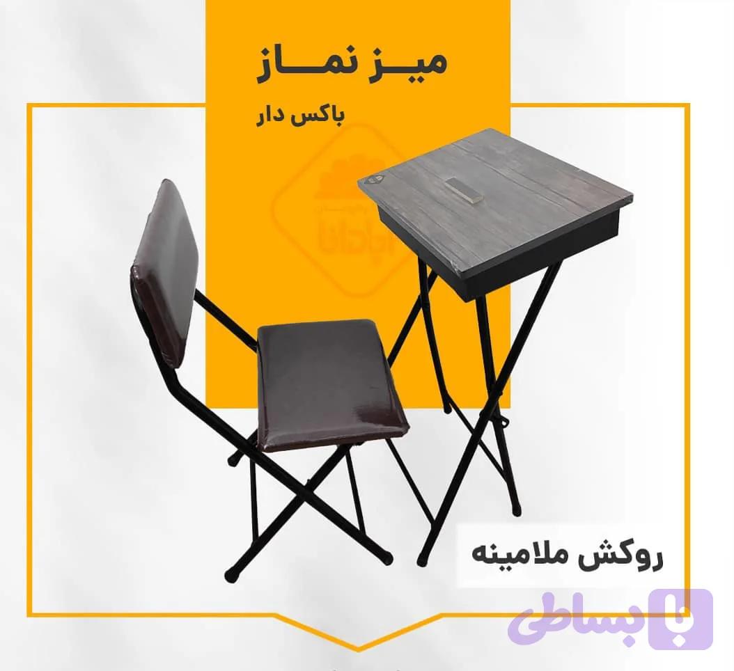 میز نماز تاشو با صندلی