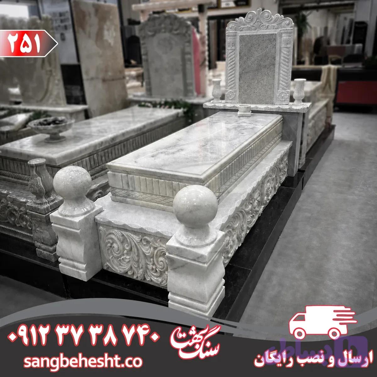 سنگ مزار مرمریت سفید قروه کد 251