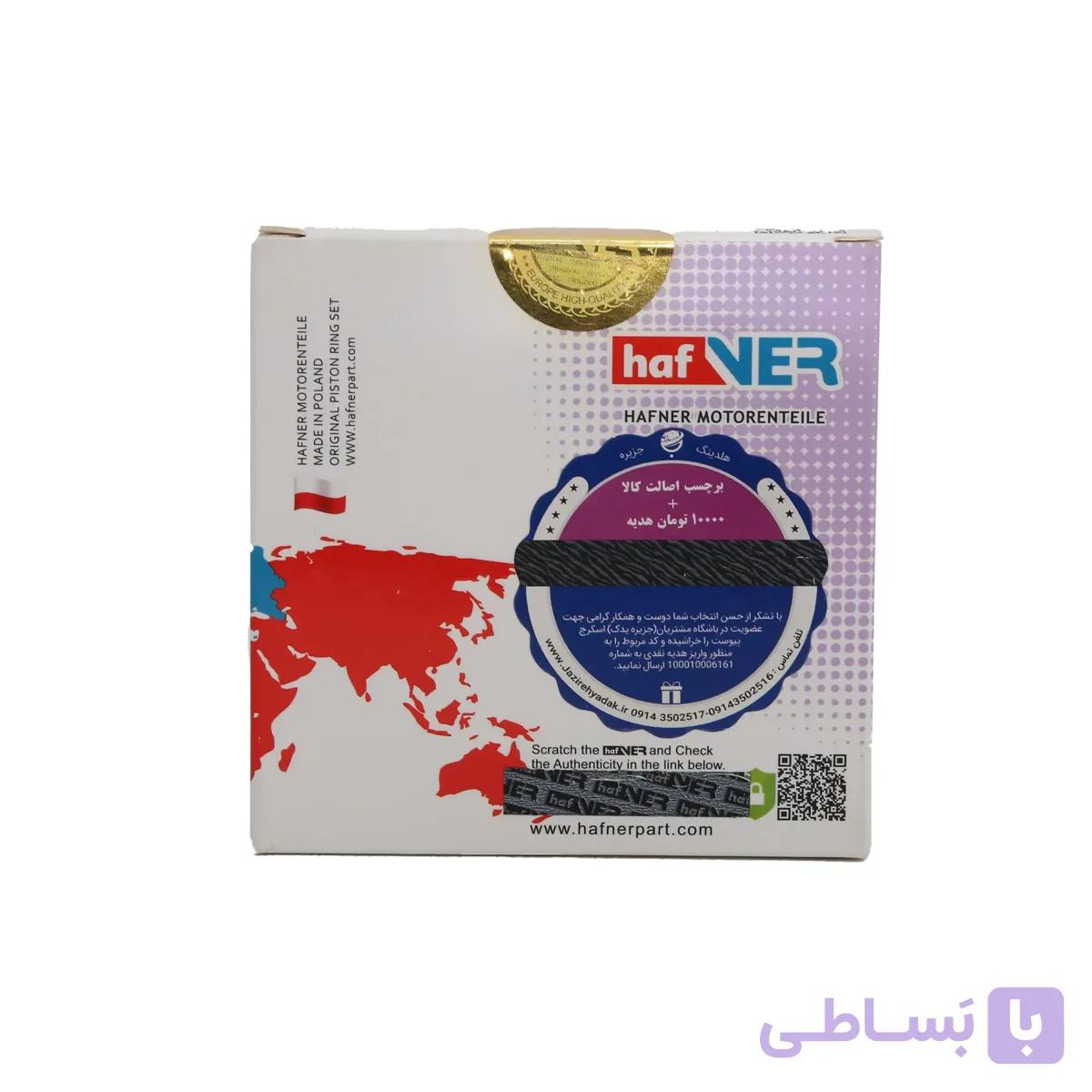 رینگ موتور استاندارد   206 تیپ 5 | هافنر آلمان — تصویر 1