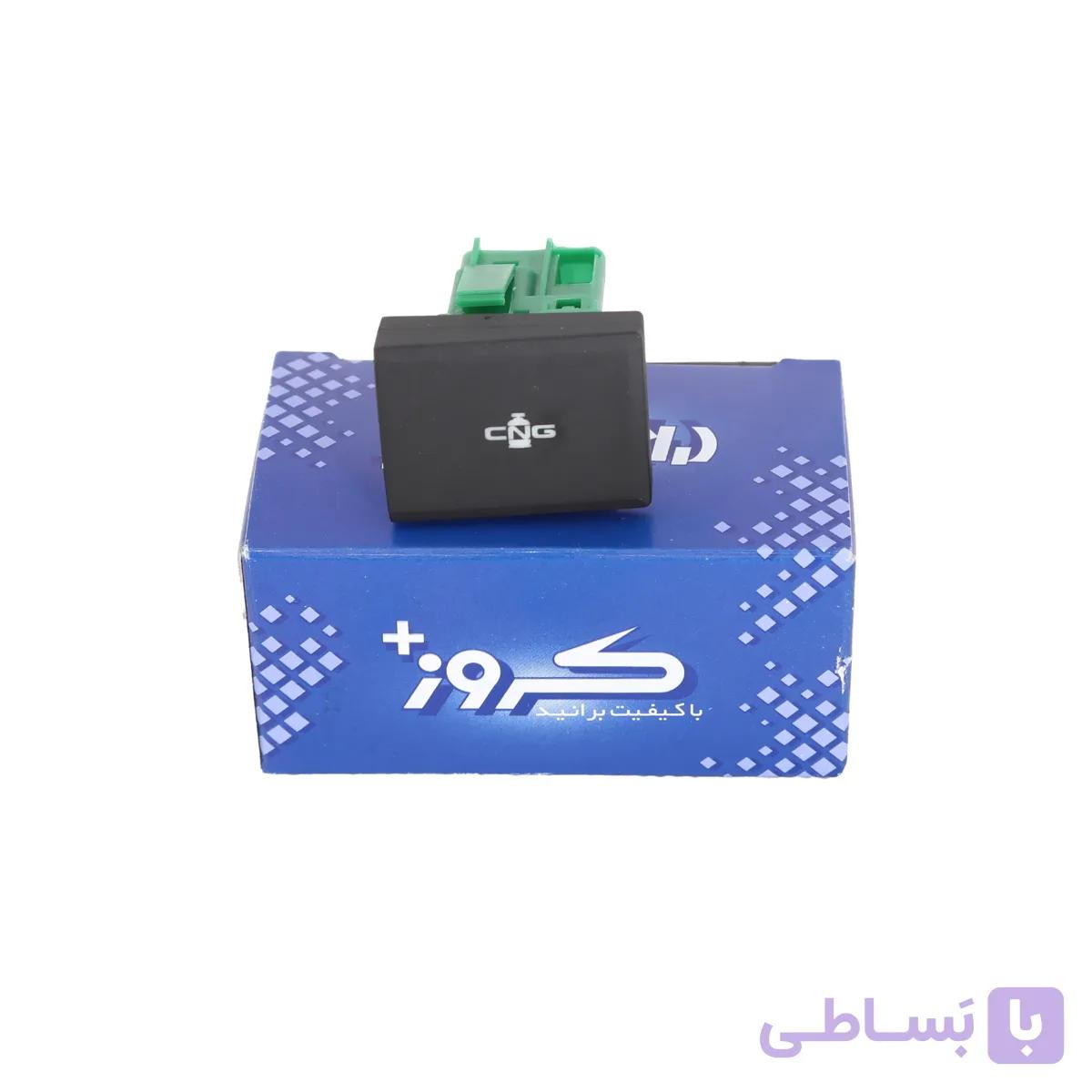 کلید تبدیل سوخت سمند X94 (سمند سال) کروز — تصویر 1