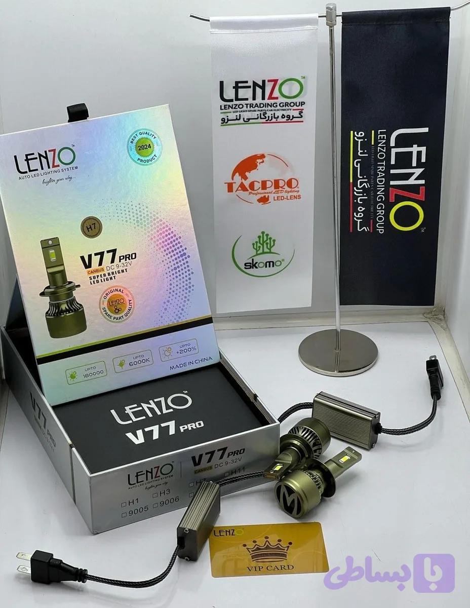 هدلایت V77 PRO LENZO