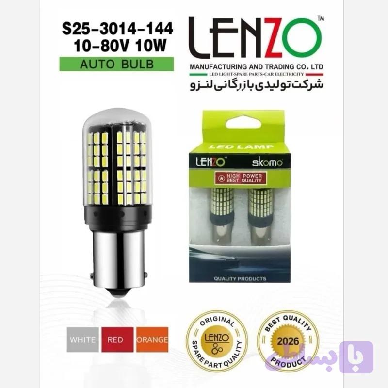 لامپ 144 تایی فندوقی اورجینال تک کنتاک لنزو Lenzo