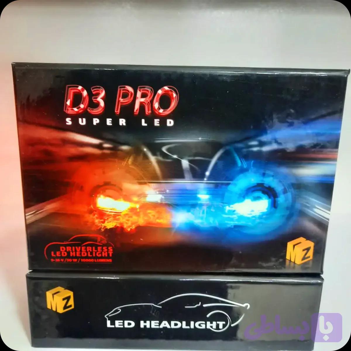 هدلایت D3PRO