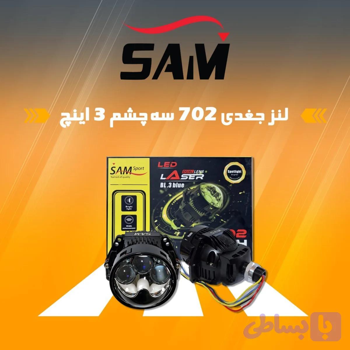 لنز چراغ سام خودرو مدل جغدی سه چشم 702
