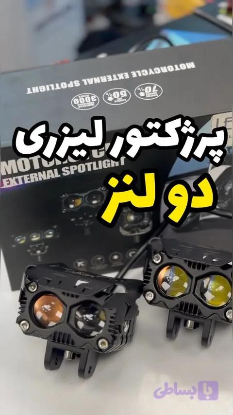 پرژکتور لیزری نوردهی بسیار قوی