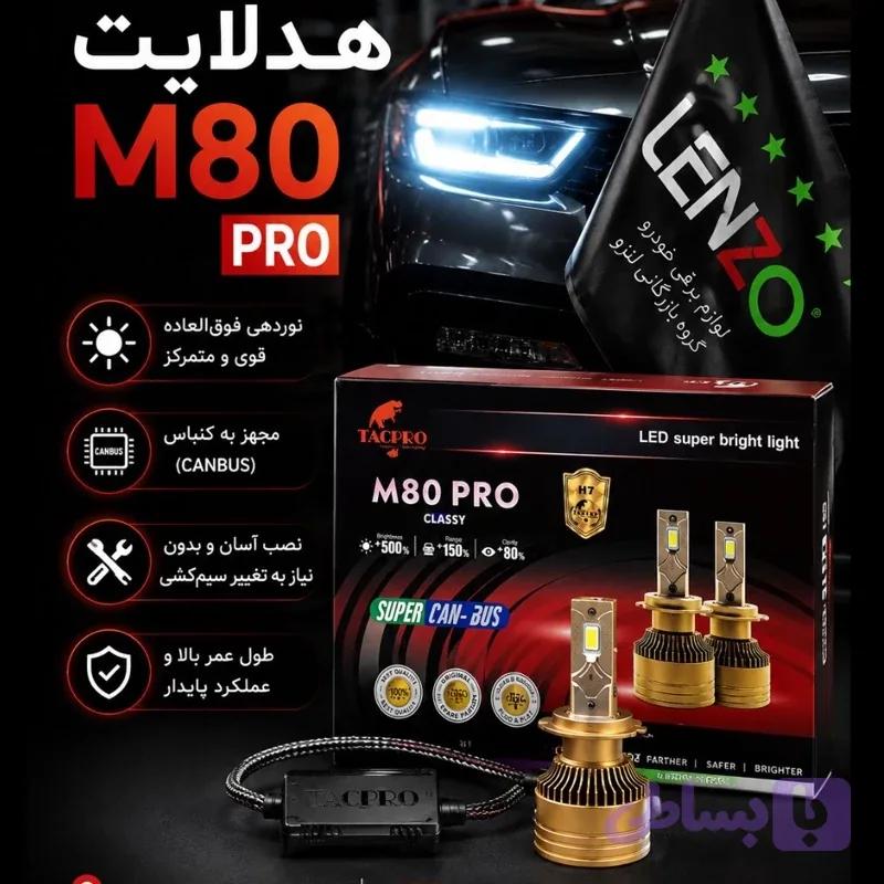 هدلایت لنزو M80 Pro
