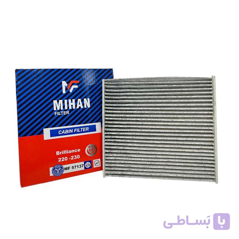 فیلتر کابین برلیانس