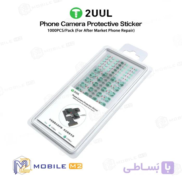 استیکر محافظ لنز  و فیس آیدی برند 2UUL — تصویر 1