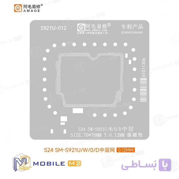 شابلون مگنتی طبقات سامسونگ AMAOE S24+