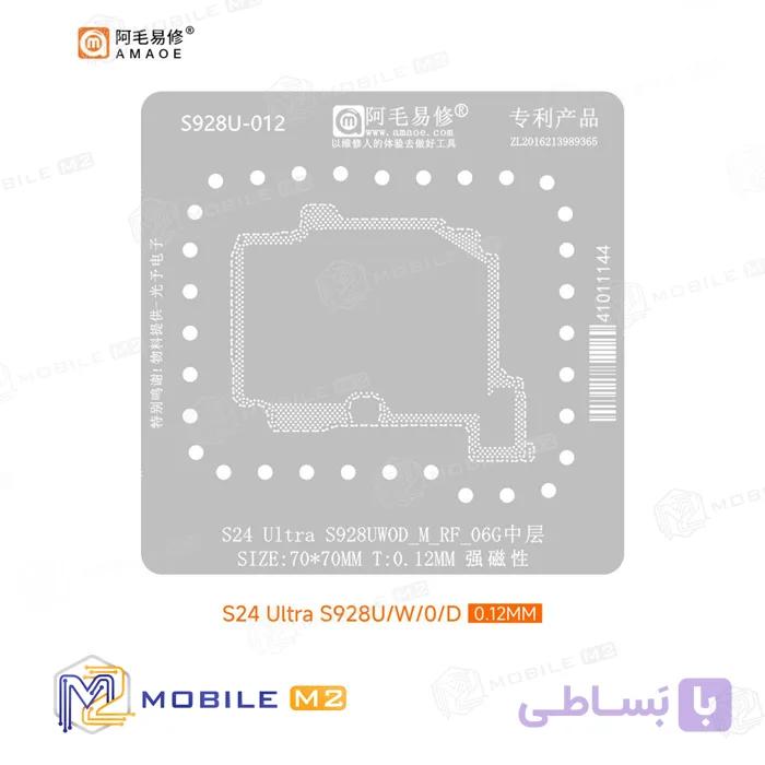 شابلون طبقات سامسونگ AMAOE S24 Ultra SM-S928U/W/0/D