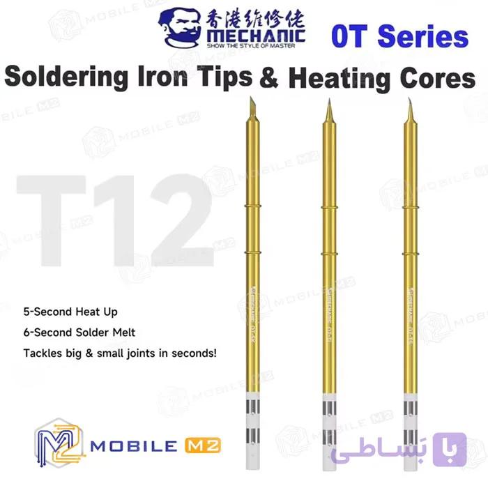نوک هویه T12 برند Mechanic مدل Golden — تصویر 1