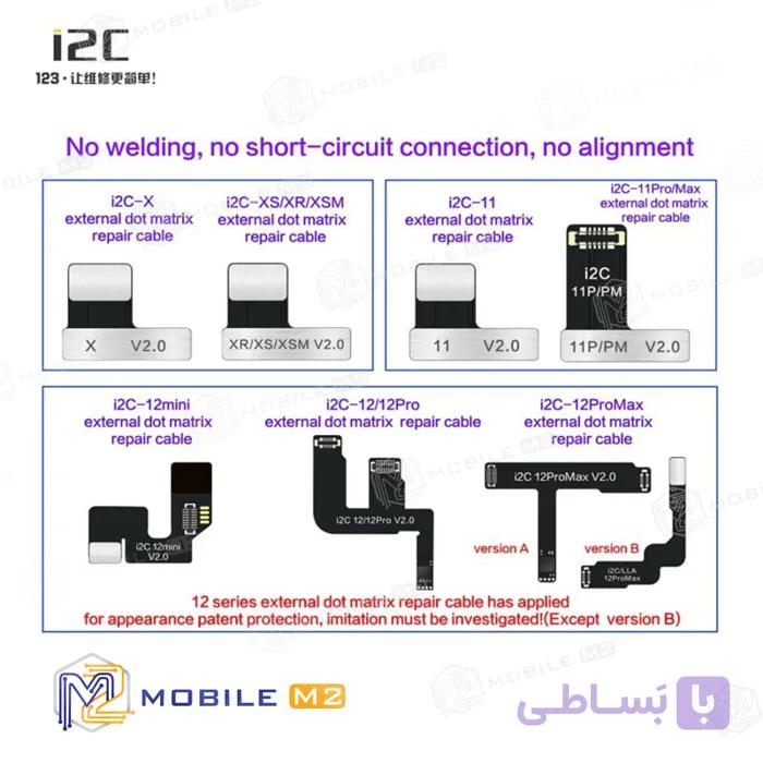 تگ فیس آیدی آیفون برند i2C — تصویر 1