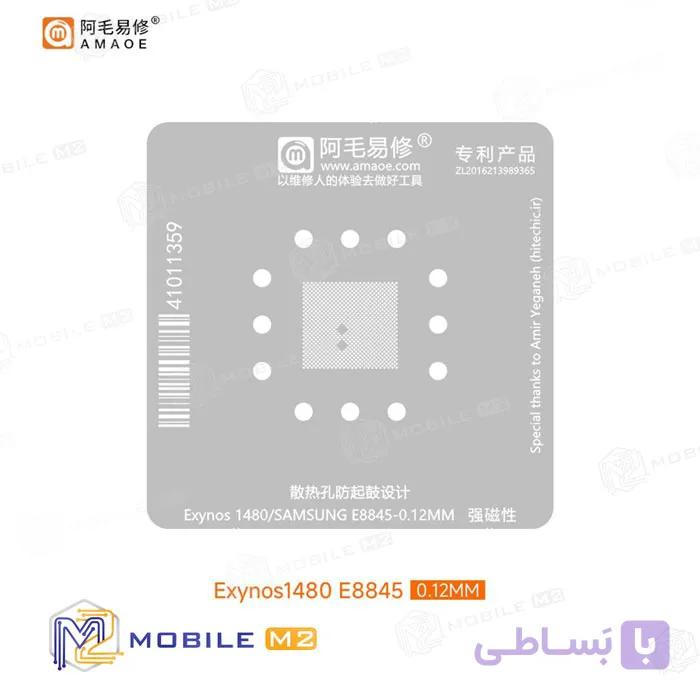 شابلون سی پی یو اگزینوس AMAOE Exynos1480 E8845