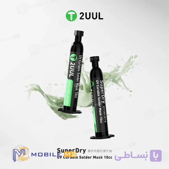 چسب UV مدل SC55 SuperDry برند 2UUL — تصویر 1