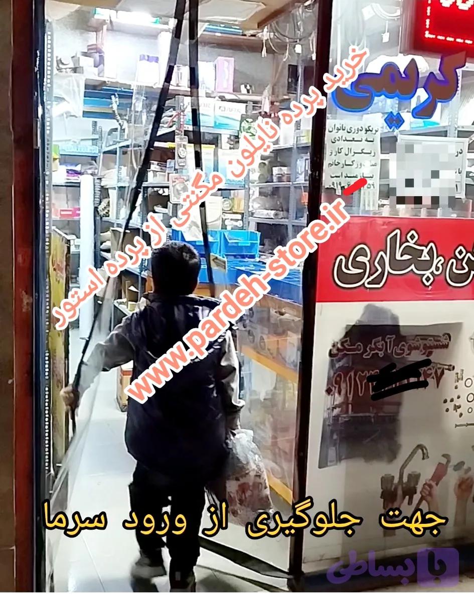 نایلون مگنتی 250*80