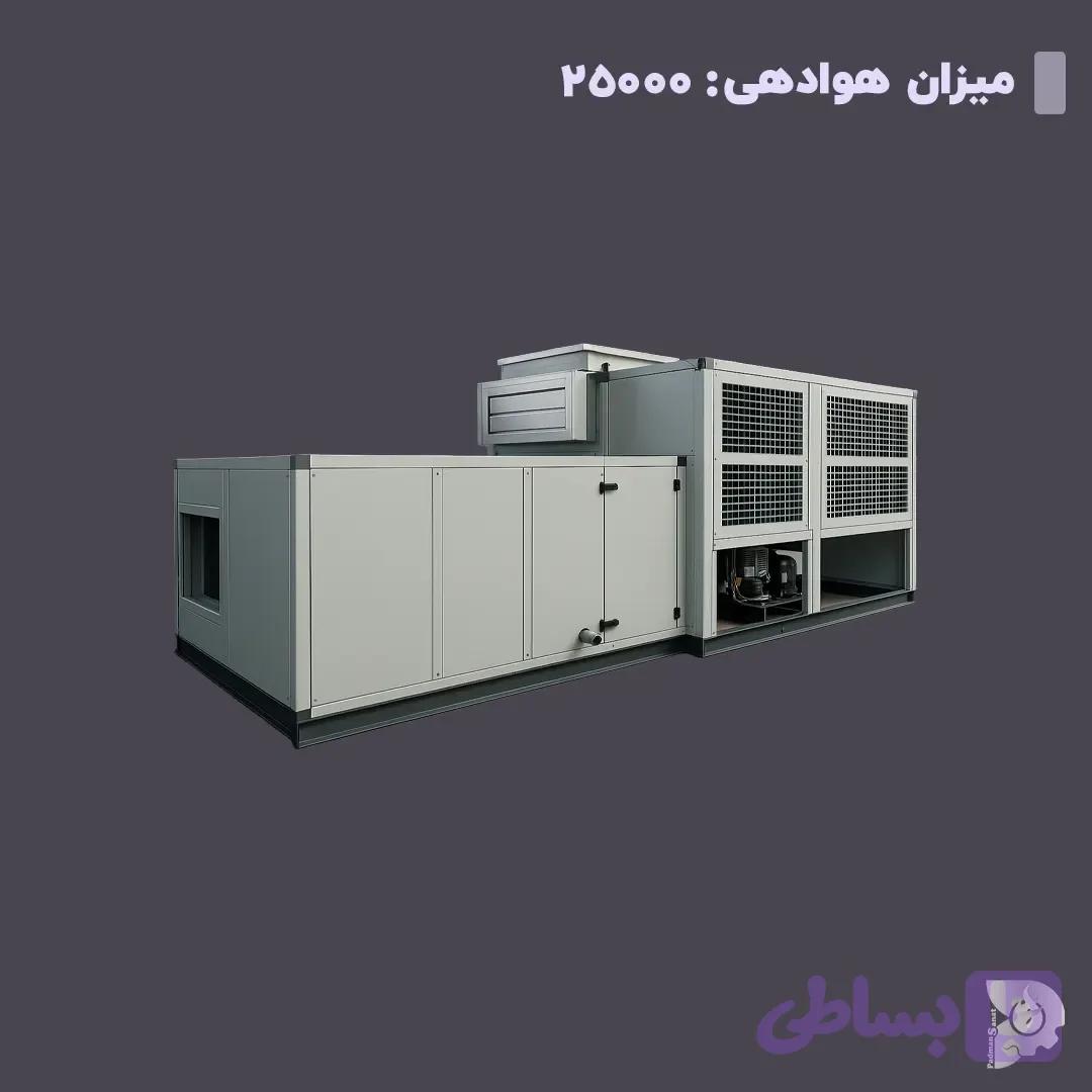 هواساز آبی (چیلری) 25000 CFM