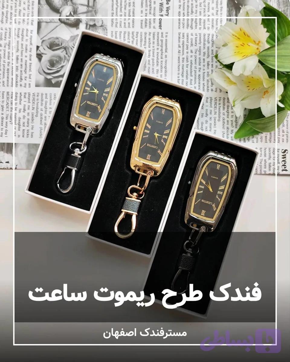 فندک ریموت ساعتدار