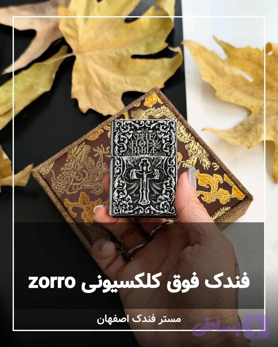 فندک فوق سنگین زورو zorro 2