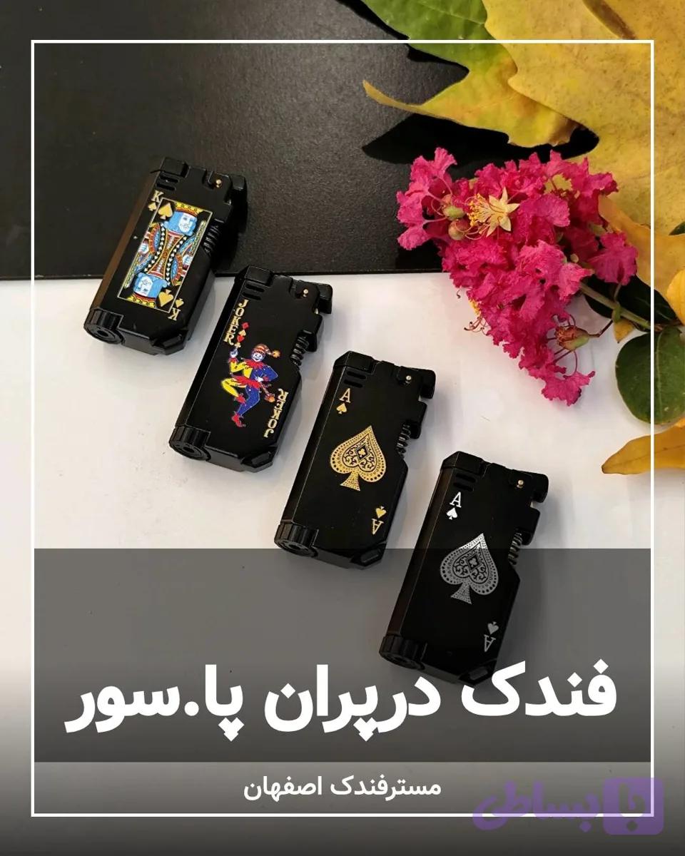 فندک درپران پاسور
