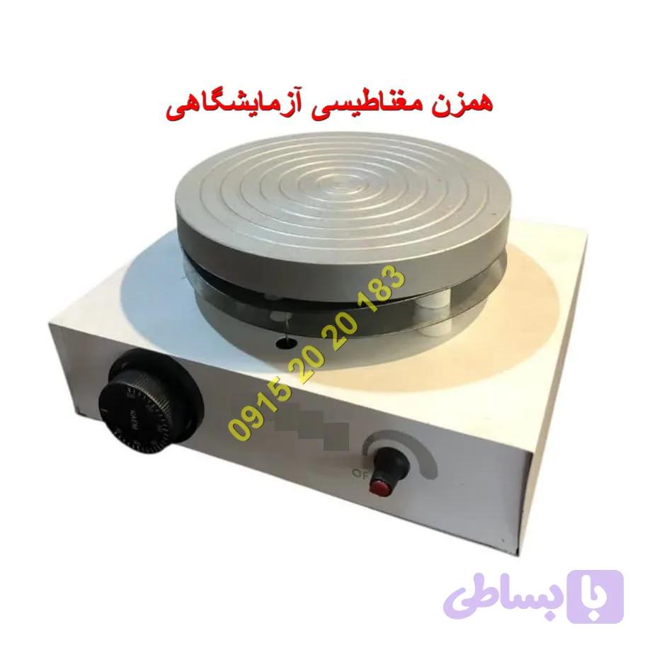 همزن مغناطیسی آزمایشگاهی