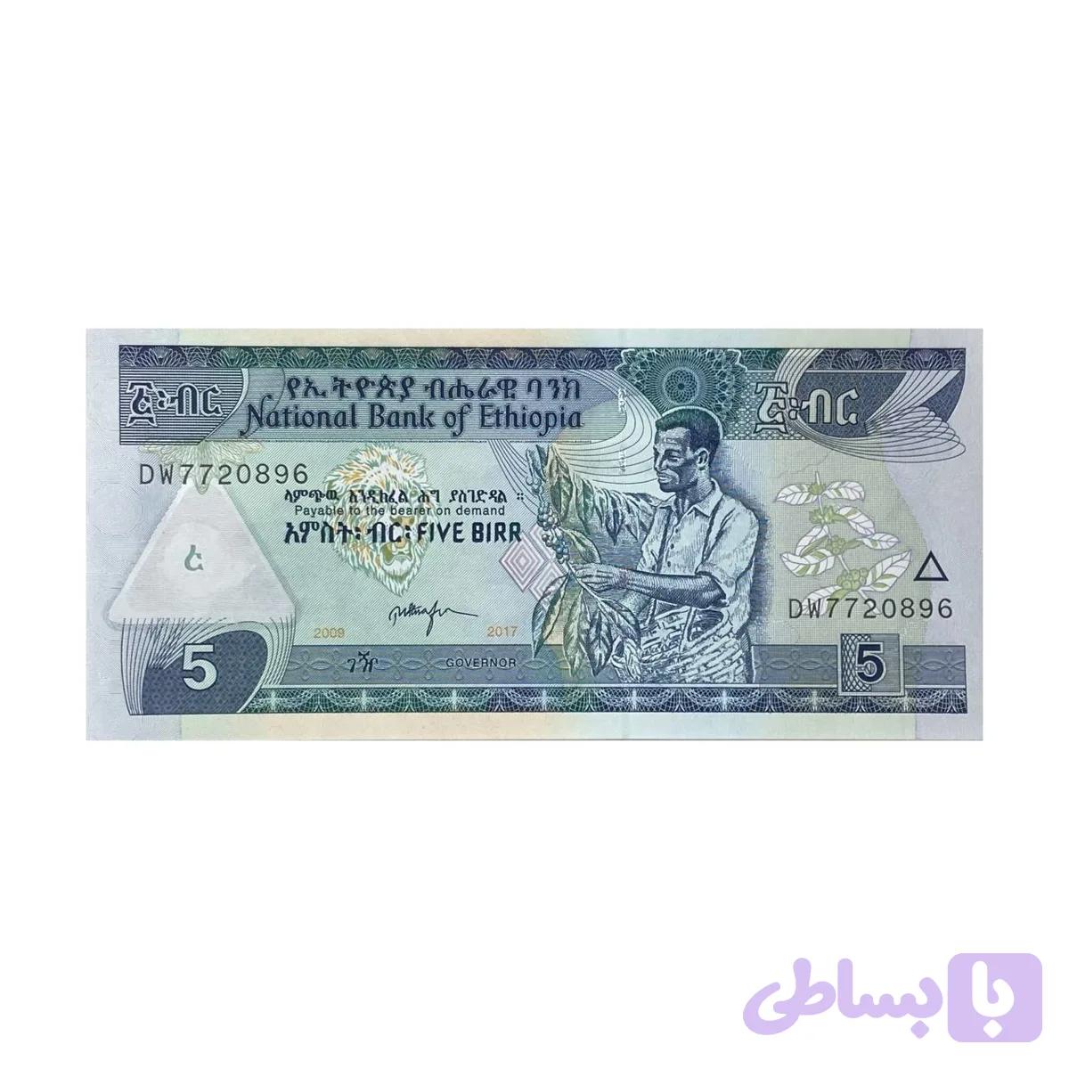 اسکناس 5 بیر اتیوپی — تصویر 1