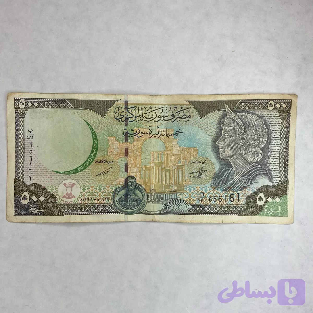 اسکناس 500 لیر سویه(کارکرده)(2) — تصویر 1