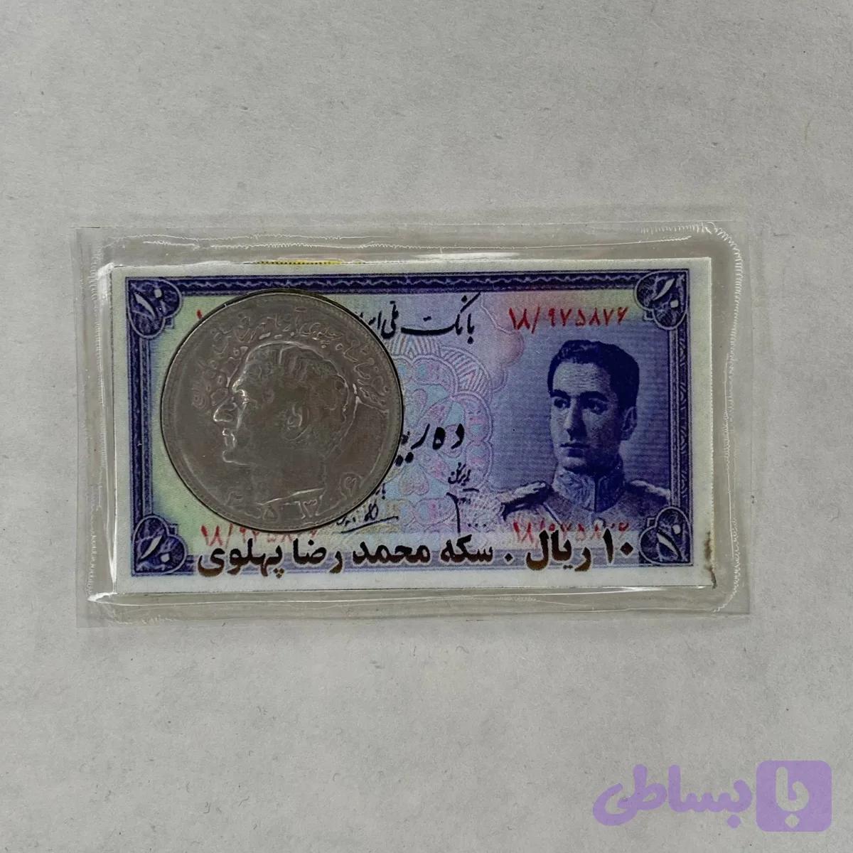 سکه 10 ریال پهلوی 2 — تصویر 1