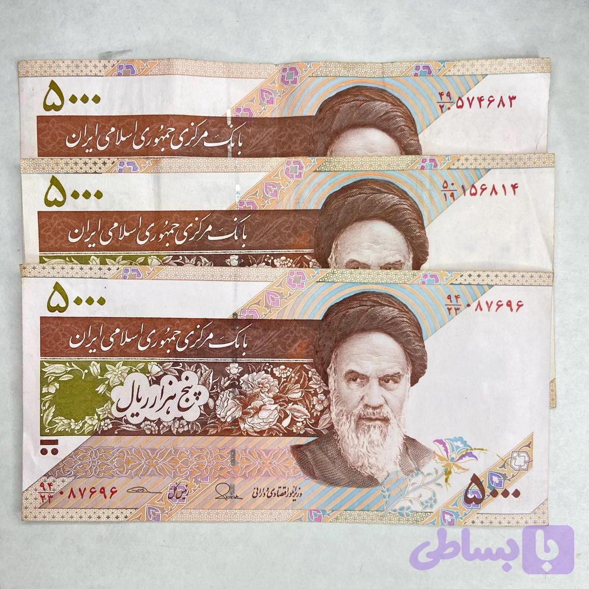 اسکناس 5000 ریال جمهوری (دست دوم و نو)