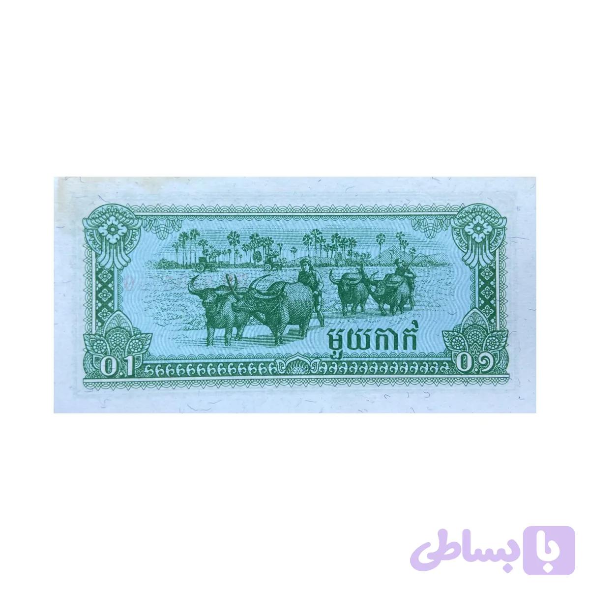 اسکناس یک‌دهم ریل کامبوج — تصویر 1