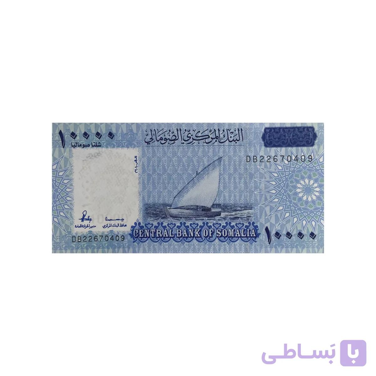 اسکناس 10000 شیلینگ سومالی — تصویر 1
