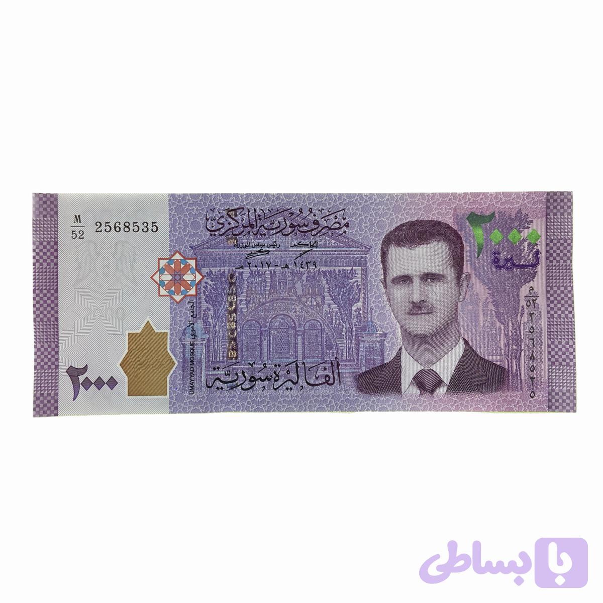 اسکناس 2000 لیر سوریه — تصویر 1
