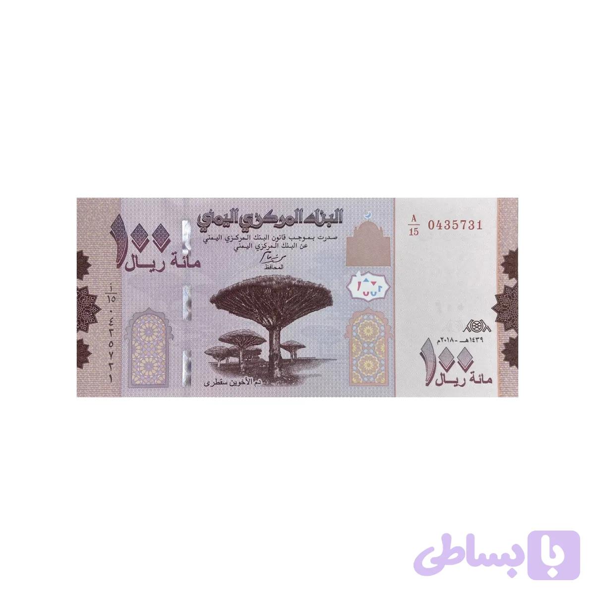 اسکناس 100 ریال یمن — تصویر 1