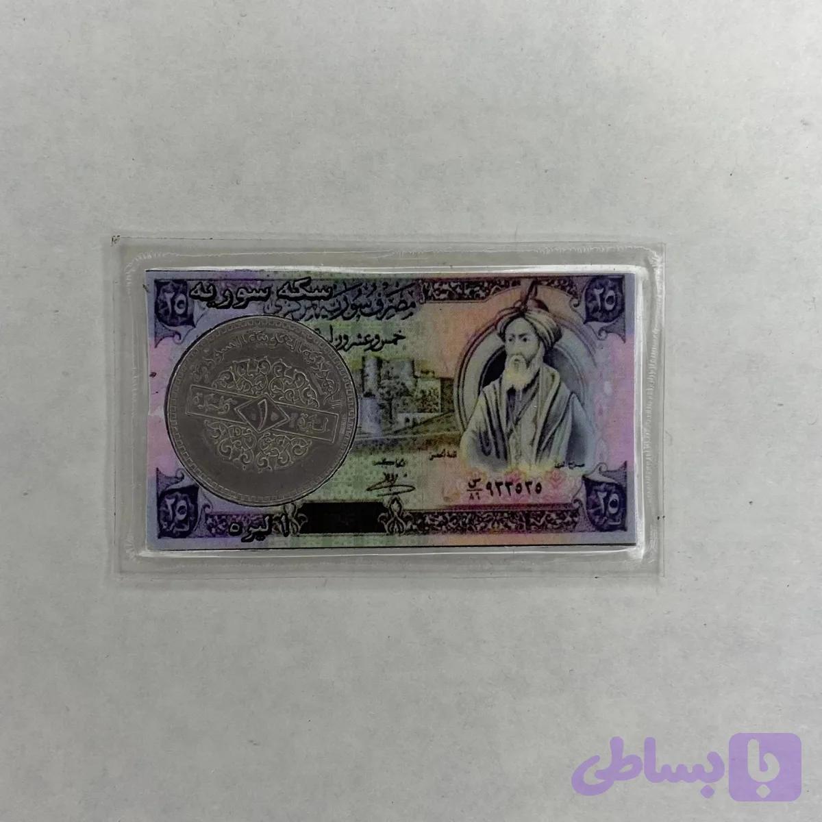 سکه 1 پوند سوریه — تصویر 1