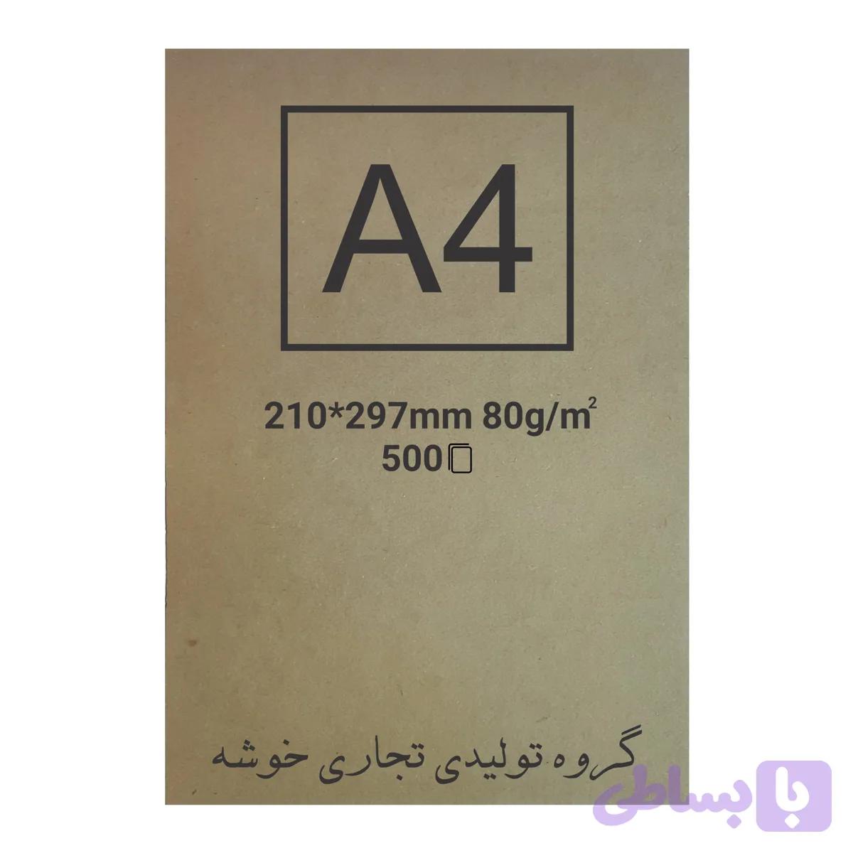 کاغذ کرافت بسته 500 عددی